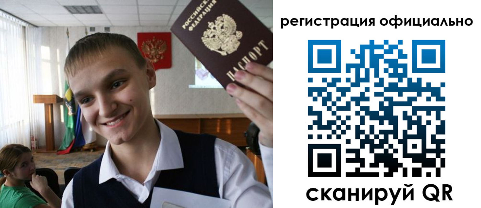 регистрация в Анапе