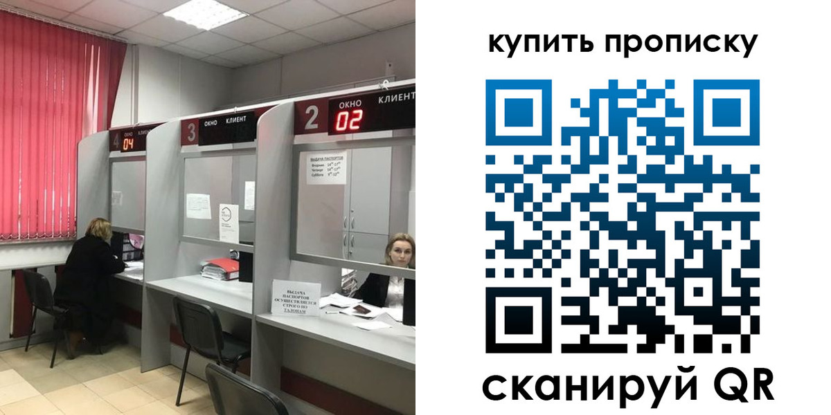 прописка иностранных граждан в Анапе