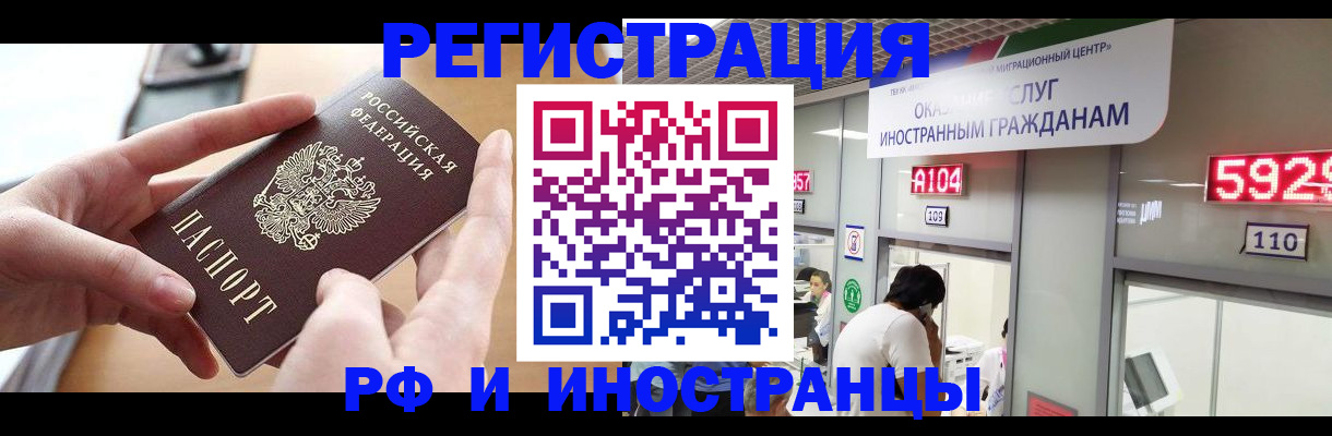 временная регистрация 2025 в Анапе