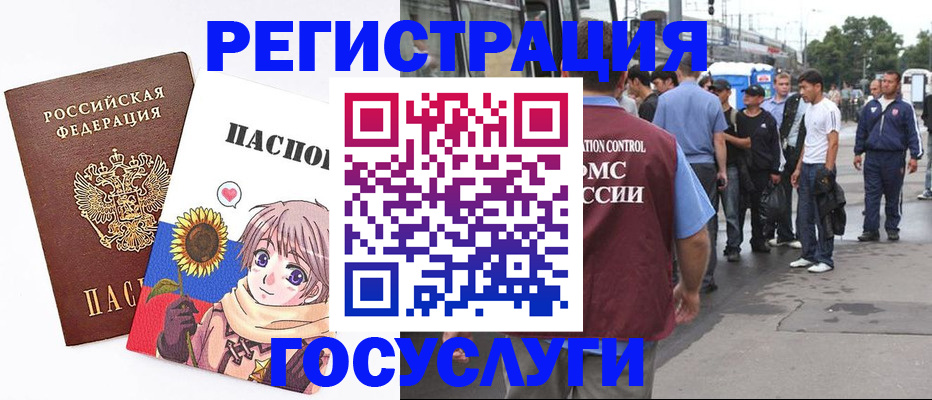 временная регистрация адрес в Анапе