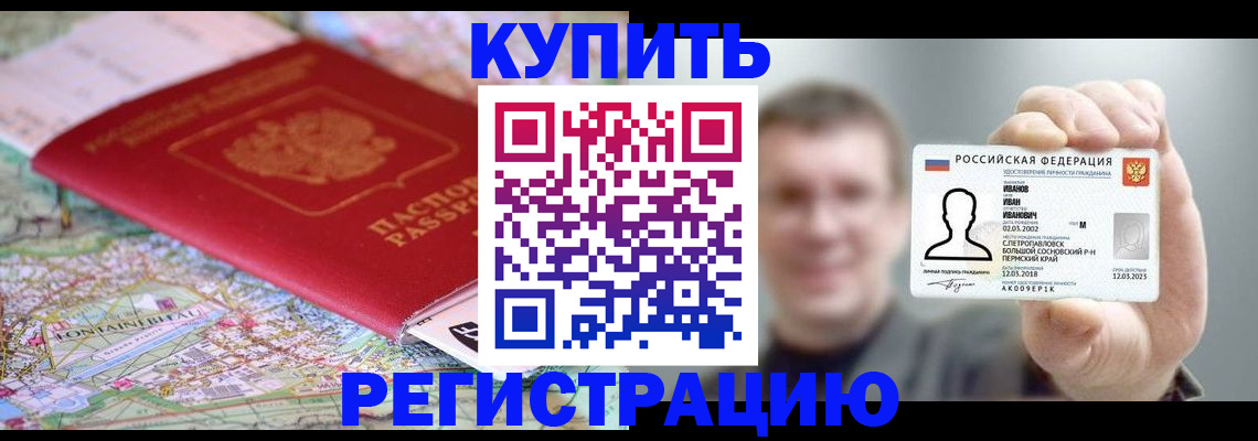 найти адрес прописки в Анапе