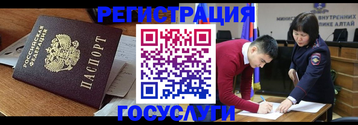 прописка в Анапе